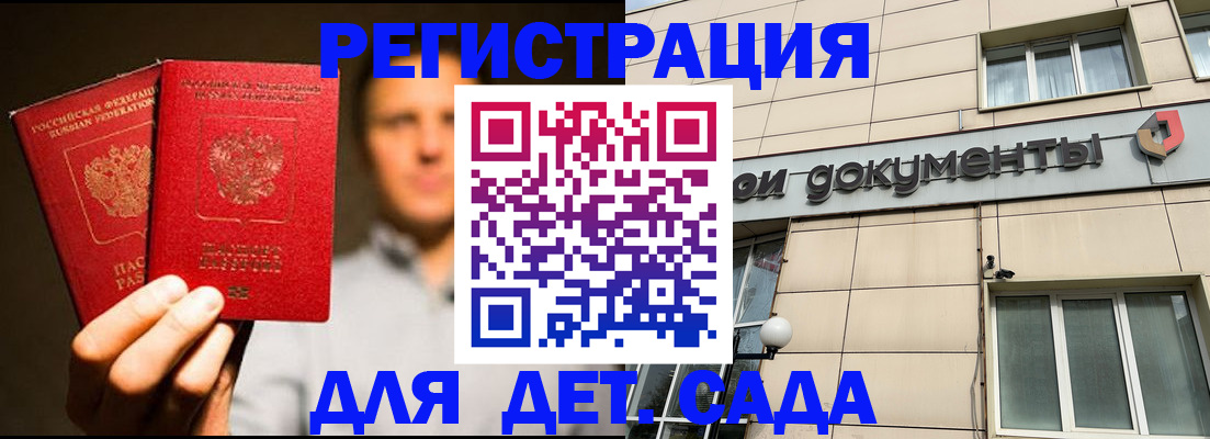 временная регистрация собственник в Саянске