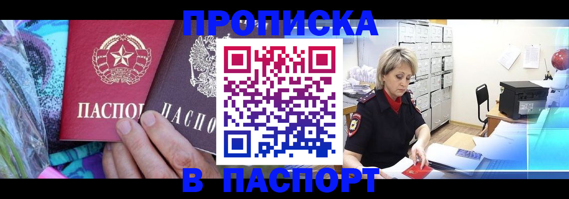 временная регистрация 2025 в Саянске