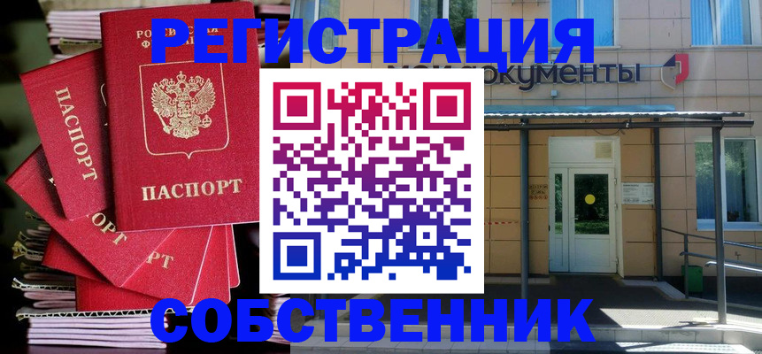 временная регистрация поиск в Саянске