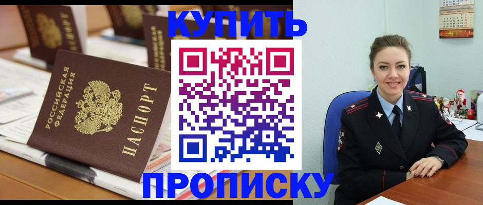 прописка гарантия в Саянске
